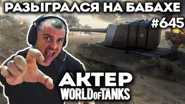 Кого ты блайндишь щенок?!