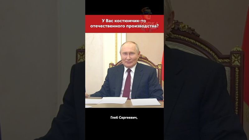 Неожиданный вопрос от Президента #путин #moscow #putin #russia #россия