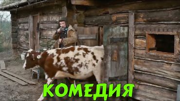 УЛЁТНАЯ ДЕРЕВЕНСКАЯ КОМЕДИЯ ВЗОРВАЛА ИНТЕРНЕТ! "Отдать Концы" ЛУЧШИЕ КОМЕДИИ 2025