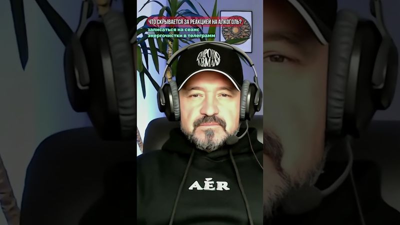 ÁLCOOL E SUAS REAÇÕES #abrindoocoração #opoderdaconsciência #álcool #reação #luzsemfronteiras