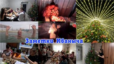 Новогодний выпуск 2026