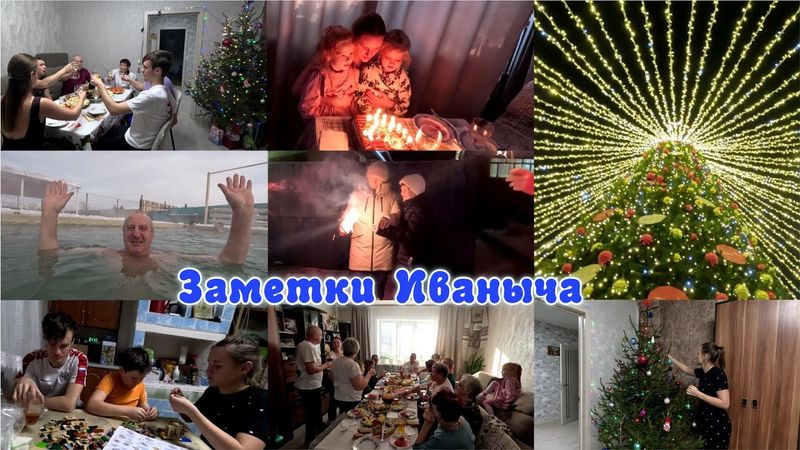 Новогодний выпуск 2026