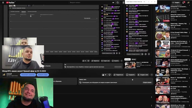 Обзор BTC, ваших монет! Прямой эфир за 27.10.2025