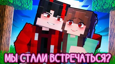 😱 Майнкрафт но МОЙ СОПЕРНИК И ВРАГ ВЛЮБИЛСЯ В МЕНЯ! [23]