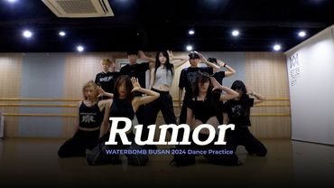LEE CHAE YEON(이채연) 'Rumor' WATERBOMB BUSAN 2024 Dance Practice
