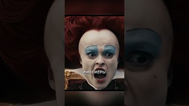 Восстание против правления Красной Королевы🔥 | Алиса в стране чудес