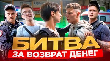 БОРЗЫЙ МЕНТ УГРОЖАЕТ ЗАДЕРЖАНИЕМ? / ЗАСТАВИЛ БОРЗЫХ МОШЕННИКОВ ВЕРНУТЬ ДЕНЬГИ! / МОШЕННИКИ / ПОЛИЦИЯ