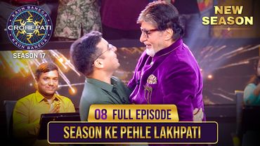 New Season | KBC S17 | Ep. 8 | Full Episode | KBC मंच को मिला Season का पहला Crorepati!