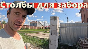 Строю забор: все ошибки, расходы и неожиданные сложности