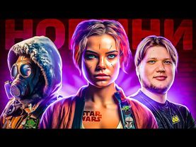 Зима в STALKER 2 на PS5, GTA 6, S1mple ВСЕ, Гра про вiйнy в Україні, G5 лажає | OLDboi