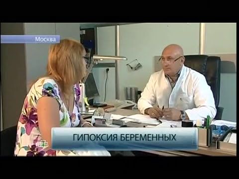 Гипокисия беременных