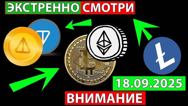 👑 ЭКСТРЕННО СМОТРИ АЛЬТКОИНЫ ВОТ ВОТ ВЗЛЕТЯТ ✅ СРОЧНО ПРОГНОЗ АЛЬТКОИНОВ СЕГОДНЯ