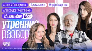 Кто убил Чарли Кирка? ФСБ следит за пользователями Яндекса уже 6 лет. Филиппенко, Венедиктов*