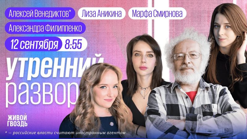 Кто убил Чарли Кирка? ФСБ следит за пользователями Яндекса уже 6 лет. Филиппенко, Венедиктов*