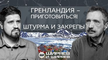 Блэкаут на Украине, США в Гренландии и штурмовики на фронте