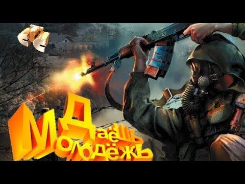 СТАЛКЕР на СТС, но это реально СТС