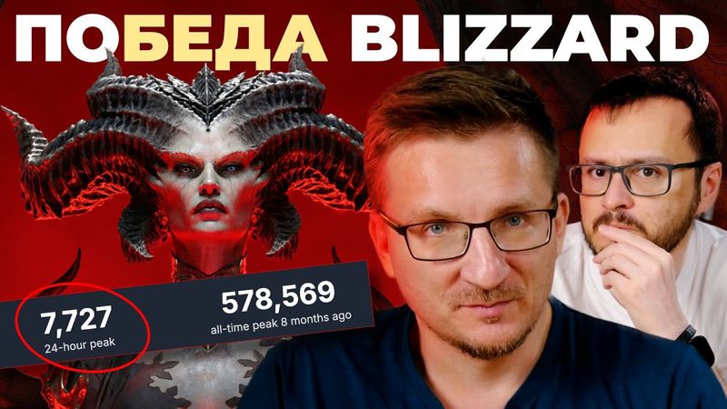 Падение Path of Exile 2. Победа Diablo 4