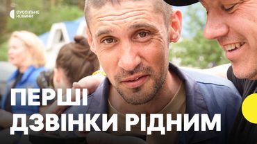 Обіймаються та телефонують рідним | Перші хвилини другого дня великого ОБМІНУ