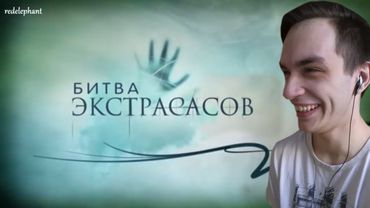 БИТВА ЭКСТРАСАСОВ 2 - ТЕСТ НА ПСИХИКУ НЕ СМЕЙСЯ ЧЕЛЛЕНДЖ!
