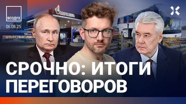⚡️Новые санкции Трампа. Массовое ДТП в Москве. Минфин перепишет бюджет | Ширяев, Филиппенко | ВОЗДУХ