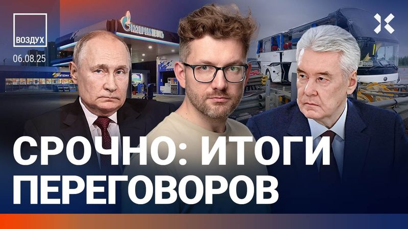 ⚡️Новые санкции Трампа. Массовое ДТП в Москве. Минфин перепишет бюджет | Ширяев, Филиппенко | ВОЗДУХ