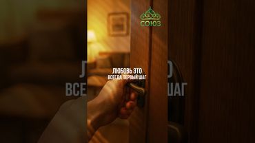 Совет дня: сделай шаг первым