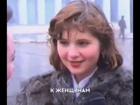 Тем временем запросы к мужикам женщин 30 лет назад.