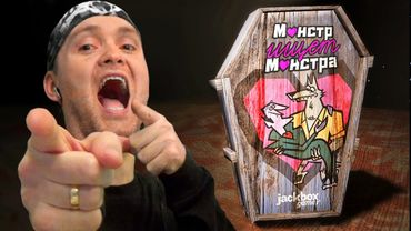 ПОПАЛСЯ, МОНСТР! ► Монстр ищет монстра в JackBox Party Pack 4