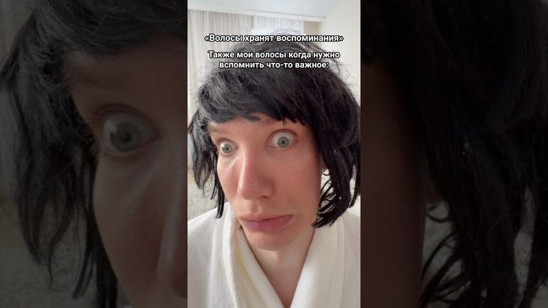 Я и моя память после 20-ти #shorts