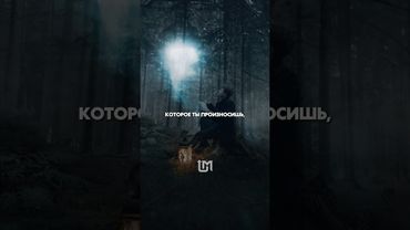 То, что ты произносишь – ты и притягиваешь. Подумай об этом перед следующей жалобой.