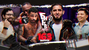 🏆 БНГТВ и UFC 322. Махачев величайший в истории. Шевченко круче Нуньес? Моралес или Пратес за пояс