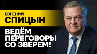 СПИЦЫН: С Мадуро два месяца вели переговоры! // Лукашенко опять оказался прав? || Про Трампа и нефть