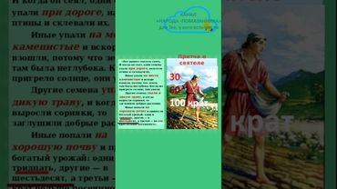 ЗАГАДКИ БИБЛИИ!!! Что означает "ВЗОЙТИ на гору СИНАЙ"? #shorts