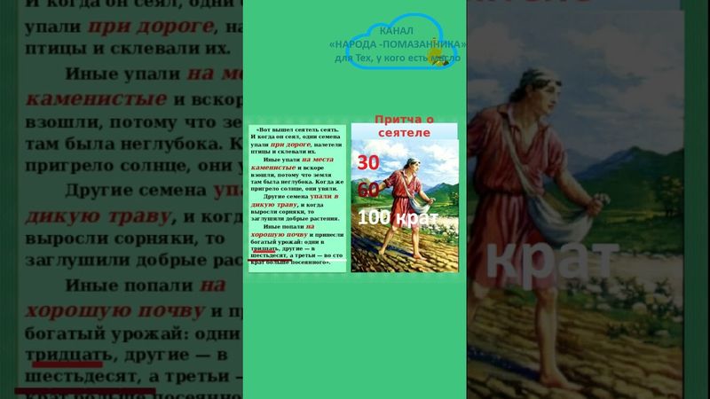 ЗАГАДКИ БИБЛИИ!!! Что означает "ВЗОЙТИ на гору СИНАЙ"? #shorts