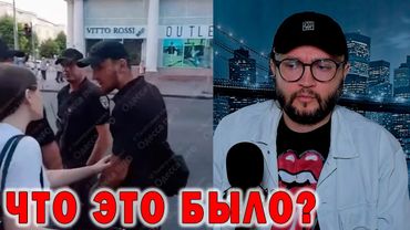 ЧТО ЭТО БЫЛО?