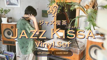 Jazz Kissa Vinyl Set // The Timeless Sound of Classic Hard Bop [50min / 4K]