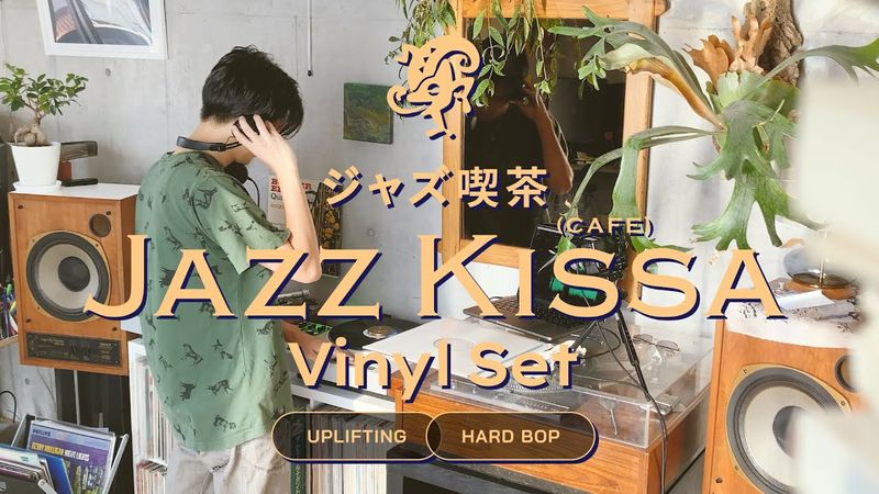 Jazz Kissa Vinyl Set // The Timeless Sound of Classic Hard Bop [50min / 4K]