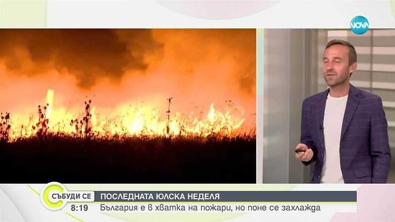 Прогноза за времето (27.07.2025 - сутрешна)