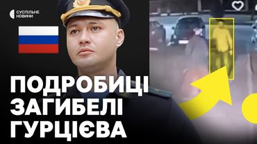 У РФ загинув майор Гурцієв, який керував обстрілами Маріуполя | Що відомо про вибух?