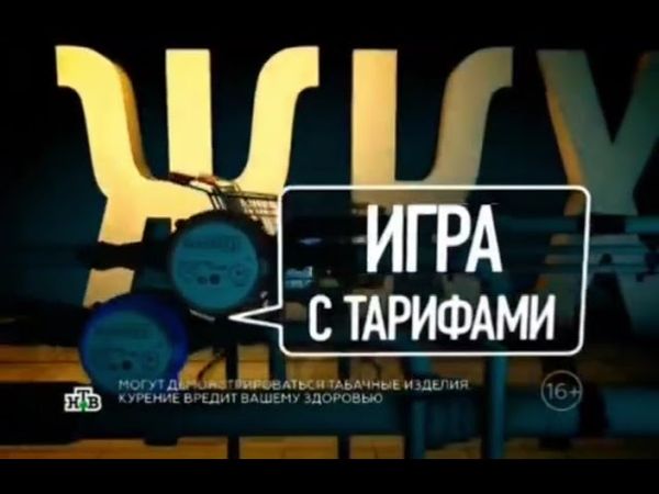 Заставка программы "НашПотребНадзор" (НТВ, 1 выпуск) (2015)