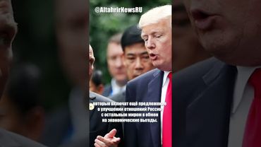 Трамп разочарован Украиной и Россией, ищет мирное решение