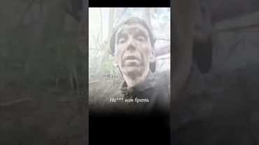 Штурмовик обматерил Путина