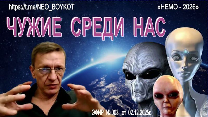 Эфир 🎤 № 003 от 02.12.2025