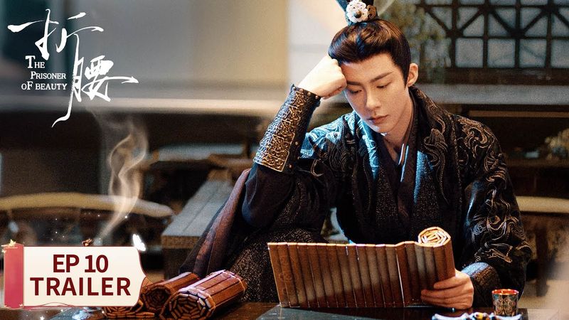 EP10预告：魏劭被下药误入美女卧榻？【折腰 The Prisoner of Beauty】 #宋祖儿 #刘宇宁