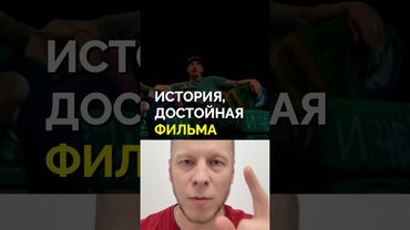 Невероятная история про фильм по комментарию #папа #сын #ребенок #дети #родители