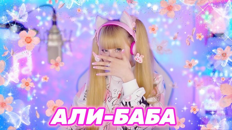 Али-Баба ✧ ВИА Самоцветы ⎥Кристина Ашмарина • Песни от всей души [Live]