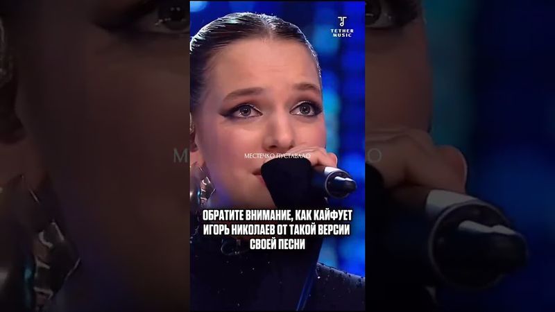 Мы не имели права выложить полное выступление 💫😍❤️