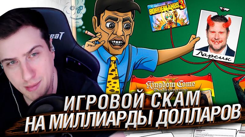 ИГРОВОЙ СКАМ НА МИЛЛИАРДЫ ДОЛЛАРОВ | РЕАКЦИЯ НА КАРГАСА