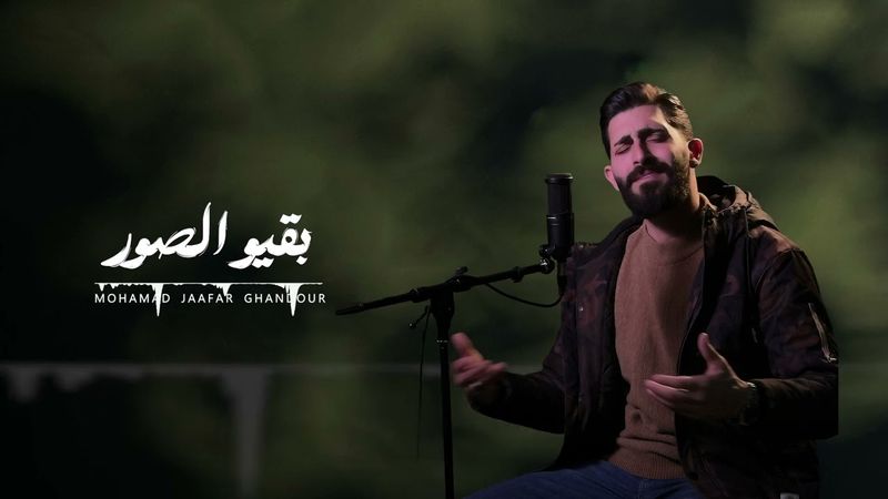 بقيو الصور  -   محمد جعفر غندور
