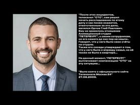 Инцидент "Недовольный сотрудник" на СТС [REWRITE]